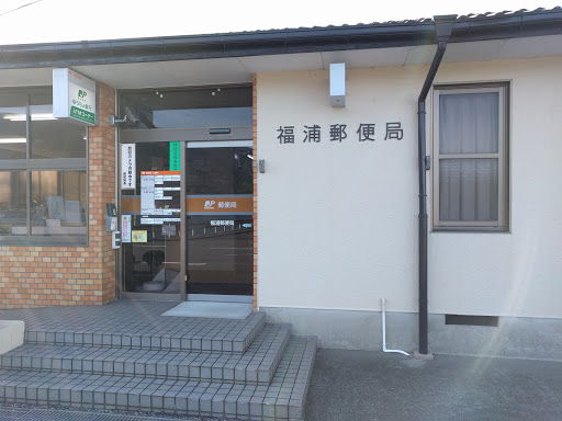 福浦郵便局(post office)