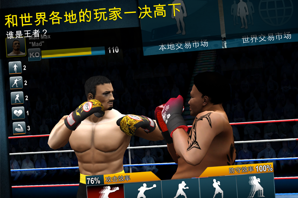 Android application World Boxing Challenge screenshort