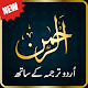 Download Surah Rahman AL-Quran For PC Windows and Mac 1.1