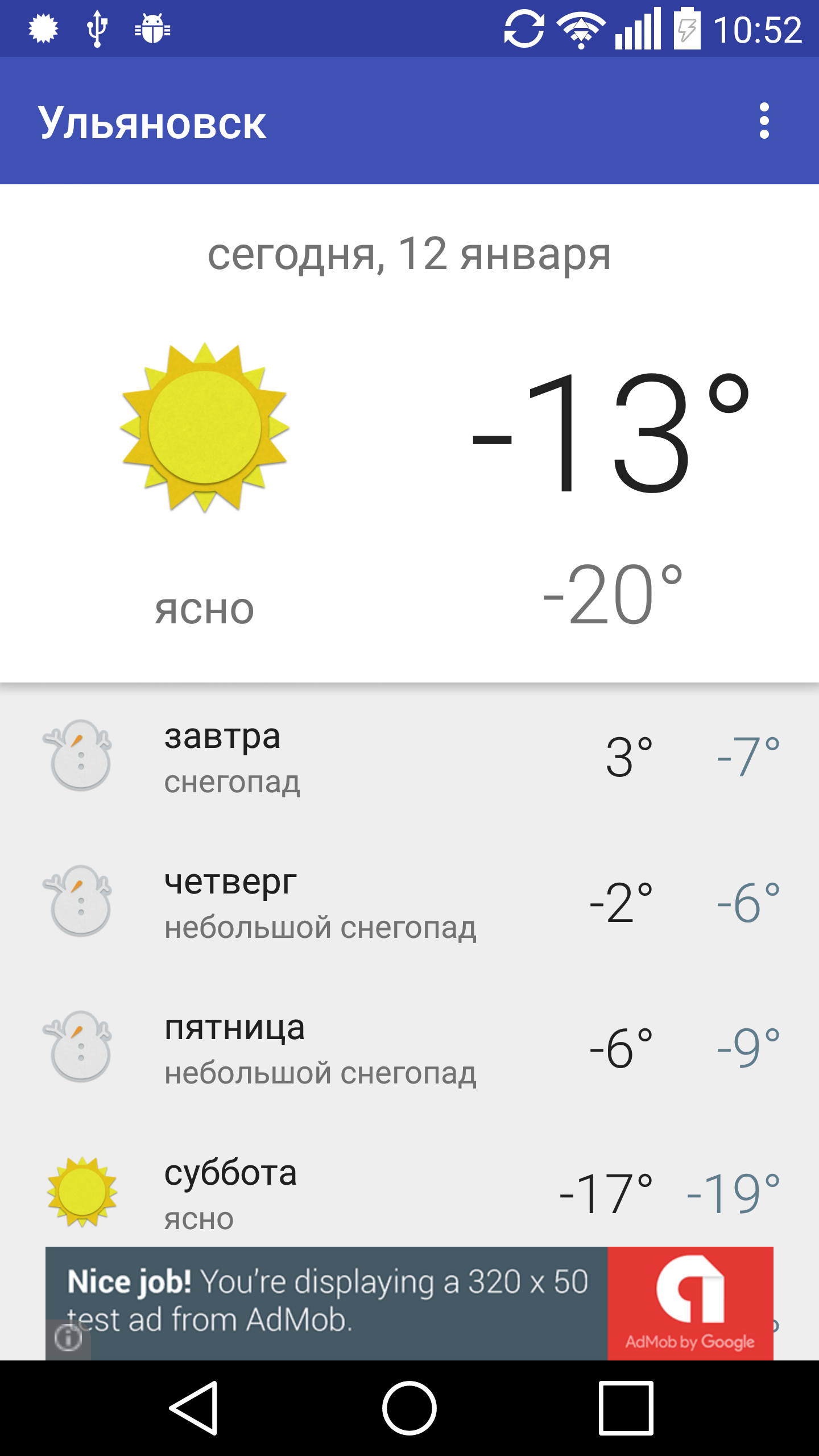 Android application Ulyanovsk, RU - weather screenshort