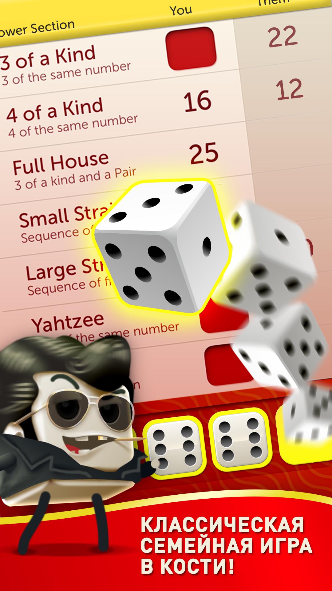 Android application YAHTZEE® With Buddies screenshort