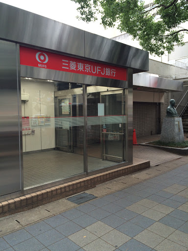 三菱東京UFJ銀行　ATMコーナー　藤が丘駅東