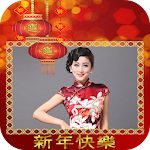 Chinese New Year Frames HD Apk