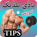 Body Building Tips Course:Urdu Apk