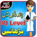 General Knowledge in Urdu Apk