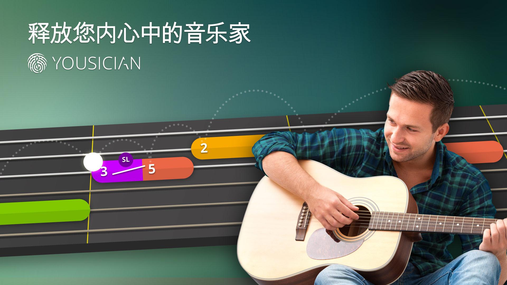 Android application Yousician: Learn Guitar screenshort