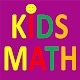 Kids Math: Multiply, Divide, Add, Subtract fun way