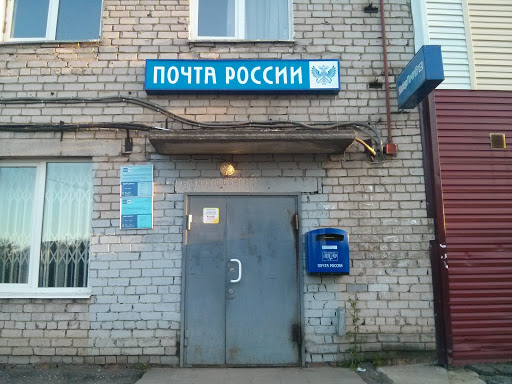 Почта России 426023