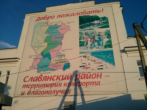 Карта Славянского района