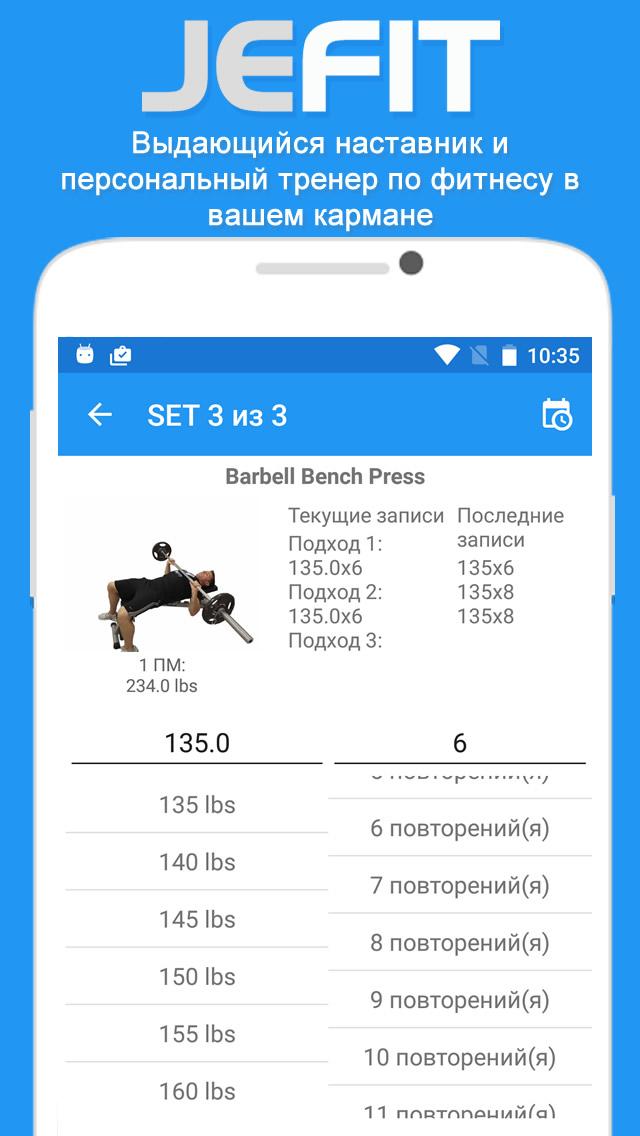 Android application Workout Plan & Gym Log Tracker screenshort