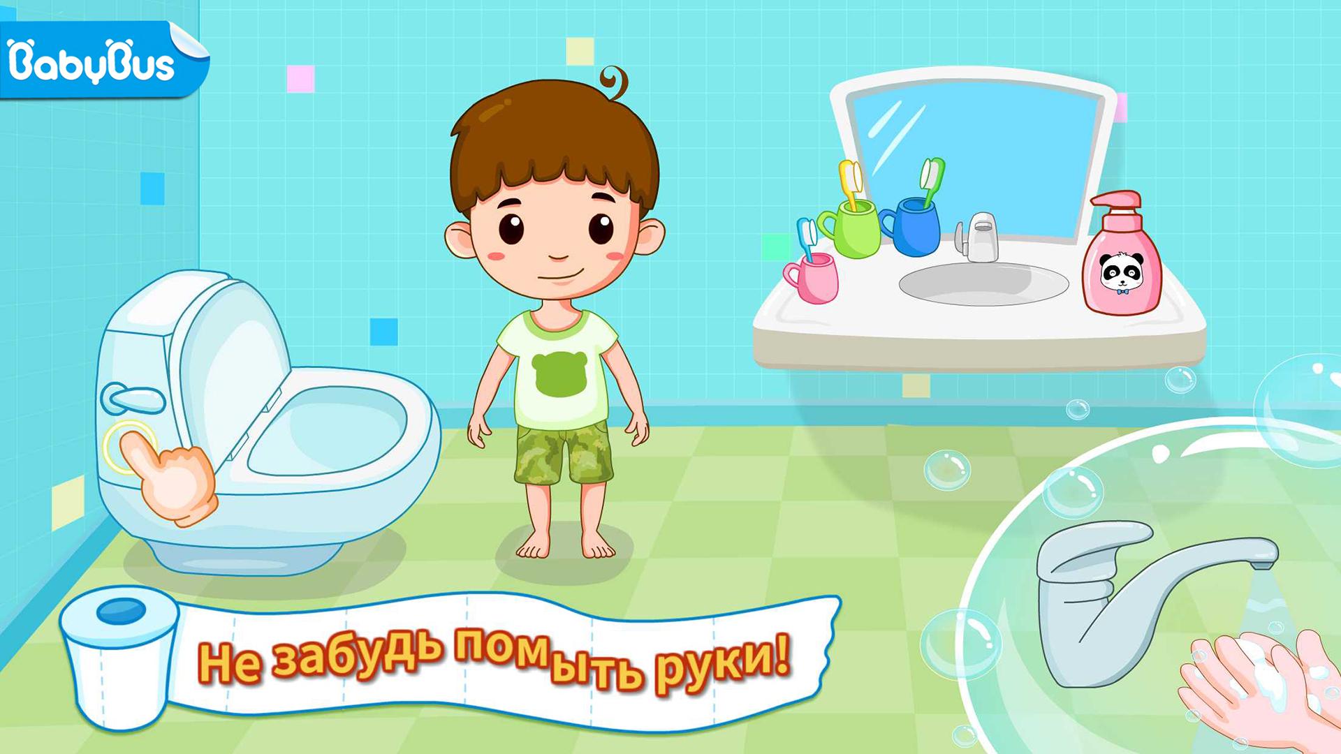 Android application Baby Panda’s Potty Training screenshort