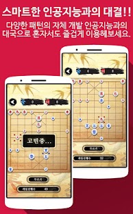 Korea Chess (Single) APK for Blackberry | Download Android ...