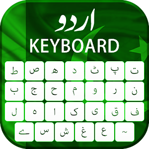 Download New Latest Urdu Keyboard 2018 With Background For PC Windows and Mac