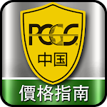 PCGS Chinese Coin Price Guide Apk