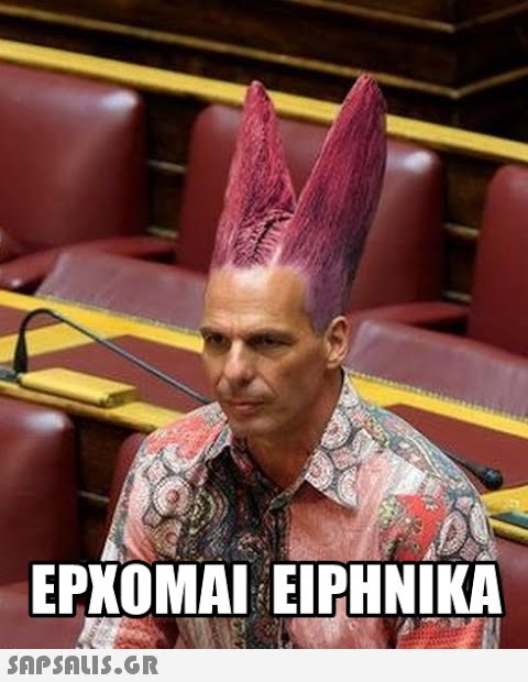 EPXOMAI EIPHNIKA