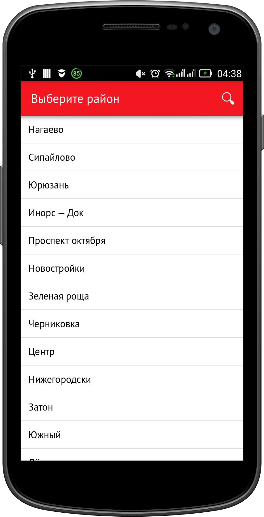 Android application Оригами screenshort