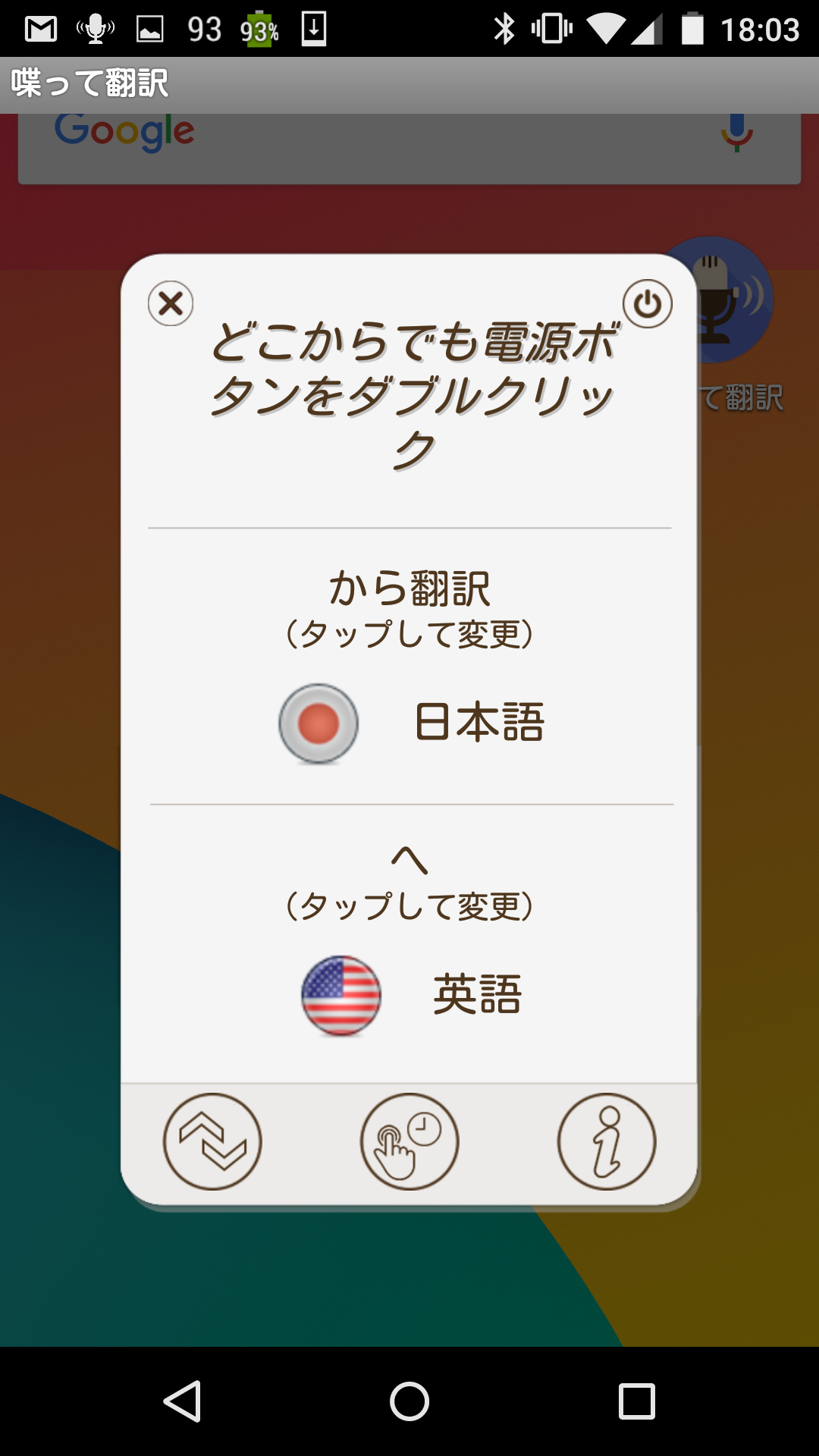 Android application Voice translator Translate it screenshort