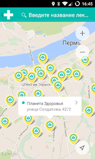 How to download Планета Здоровья 1.1.0 apk for laptop