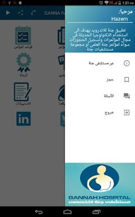 How to get جنّة IVF 1.5 apk for pc