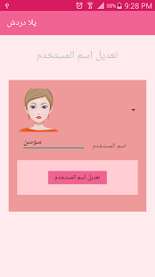 How to download شات يلا دردش lastet apk for pc
