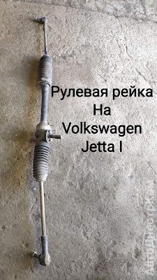 продам запчасти на авто Volkswagen Jetta Jetta I фото 1