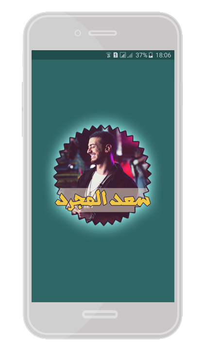 Android application أغاني سعد المجرد 2017 screenshort