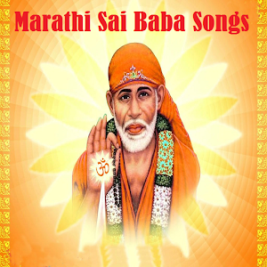 Download Marathi Sai Baba Songs For PC Windows and Mac