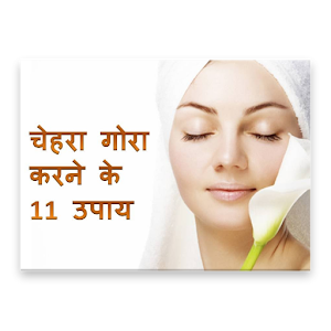 Download Instant Beauty Tips In Hindi For PC Windows and Mac