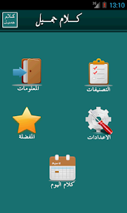 How to mod كلام جميل patch 1.7 apk for bluestacks