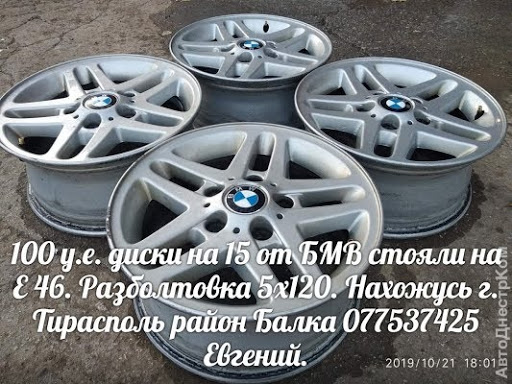 продам запчасти на авто BMW 520 5er (E39) фото 5