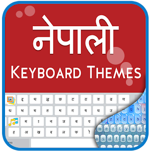 Download Nepali keyboard- My Photo themes,cool fonts &sound For PC Windows and Mac