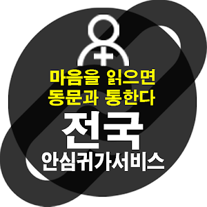 Download 국립부산기계공고동창회대리운전서비스 For PC Windows and Mac