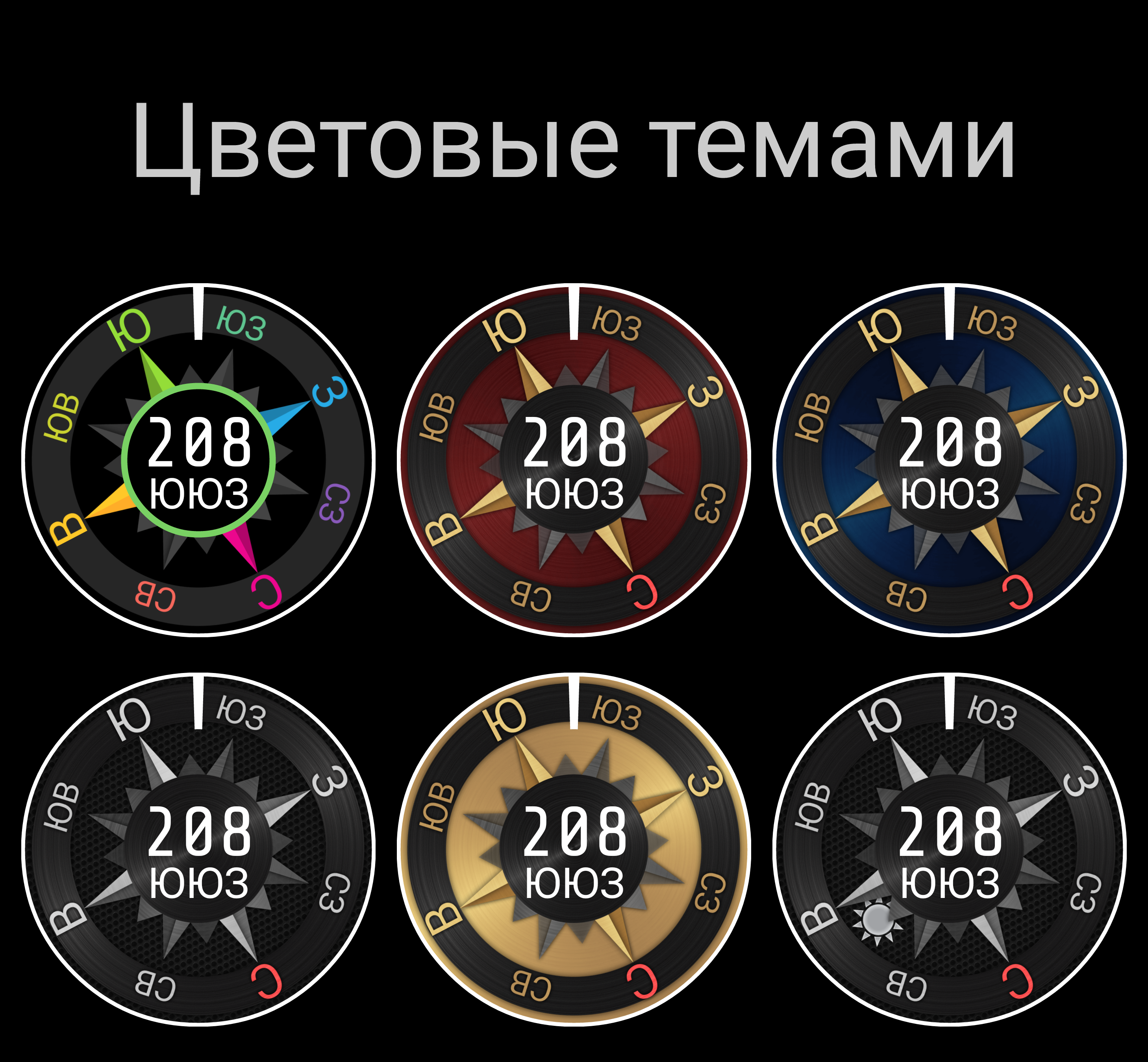 Android application Compass Steel screenshort