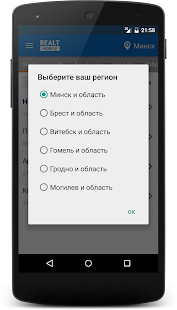 How to get Realt.by недвижимость Беларуси 2.0.17 apk for bluestacks