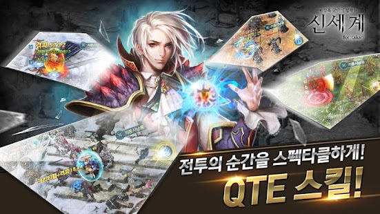 신세계 for Kakao 1.1.3 apk