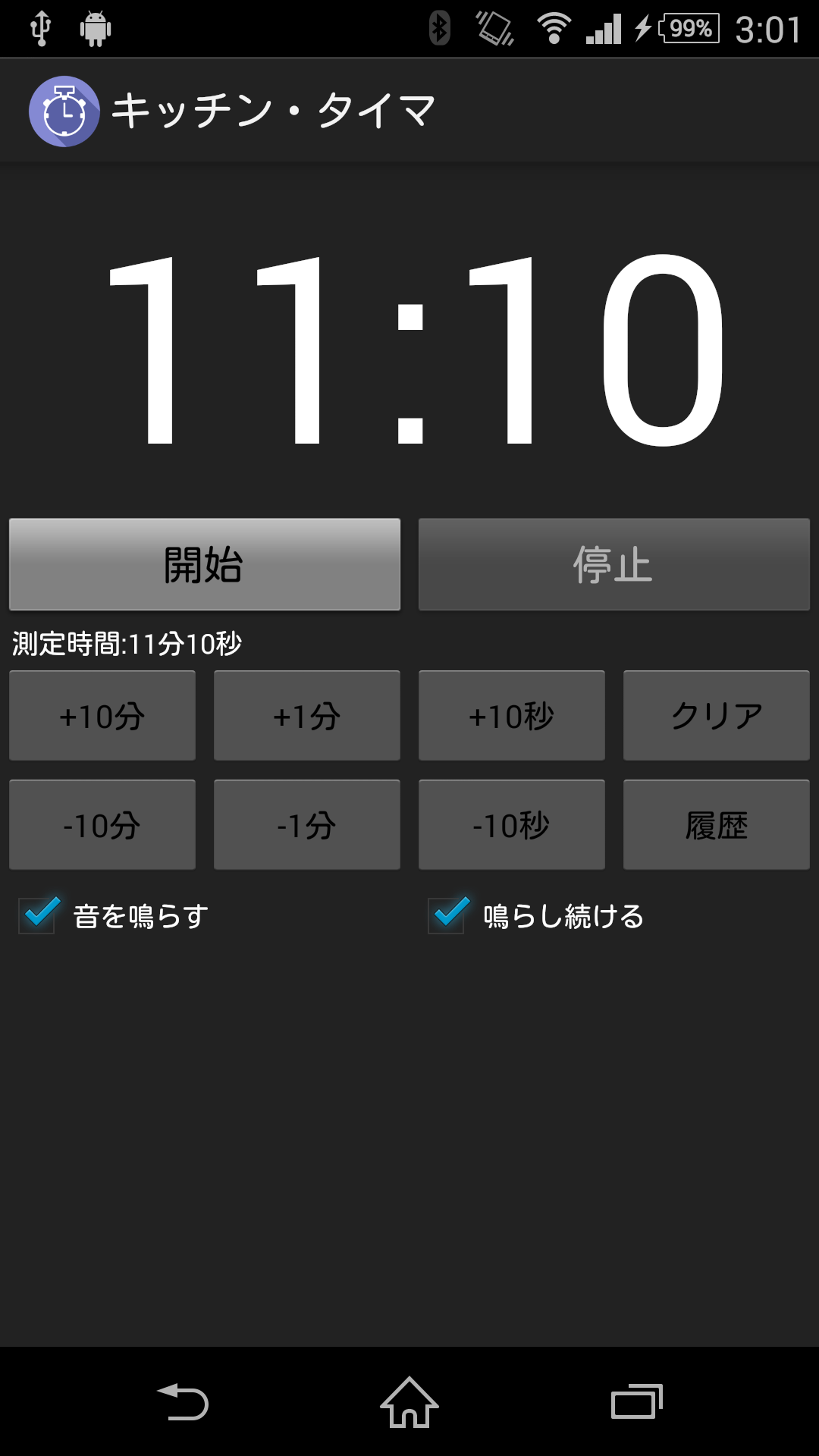 Android application Simplest Kitchen Timer screenshort