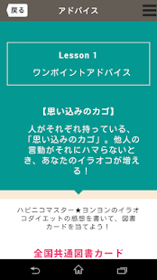How to mod イラオコダイエット (LITE) apk for bluestacks