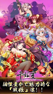 How to download 千姫変 戦姫覚醒～美少女育成カードゲーム 1.0.9 unlimited apk for bluestacks