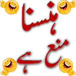 LOL Urdu Jokes Free Apk