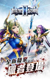 How to mod 暗黑黎明2 lastet apk for bluestacks