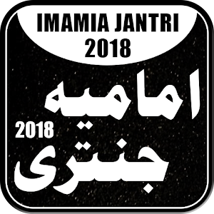 Download Imamia Jantri 2018 For PC Windows and Mac