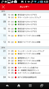 How to download 就ナビ2017アプリ 1.0.2 unlimited apk for bluestacks