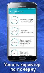 How to install Сам себе графолог. Викторина patch 1.3 apk for pc