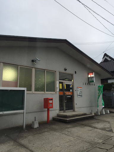 上田所郵便局