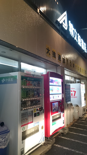 ITO EN　精文館書店北部店ＶＤ　災害対応自販機