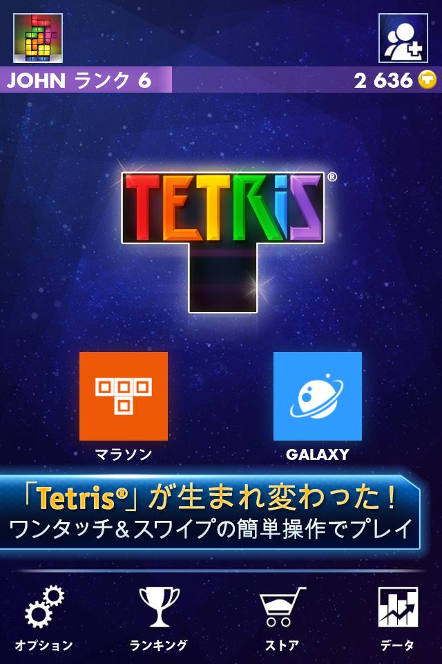 Android application TETRIS® screenshort