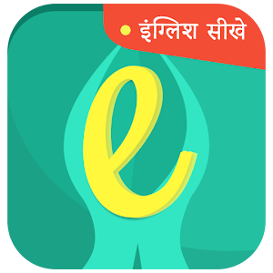 Download Learn English from Hindi For PC Windows and Mac