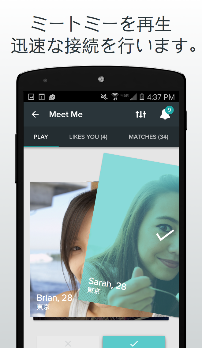 Android application hi5 - meet, chat & flirt screenshort