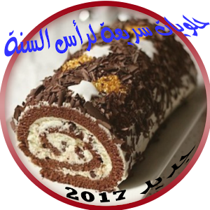 Download وصفات كيكات سهلة 2017 For PC Windows and Mac