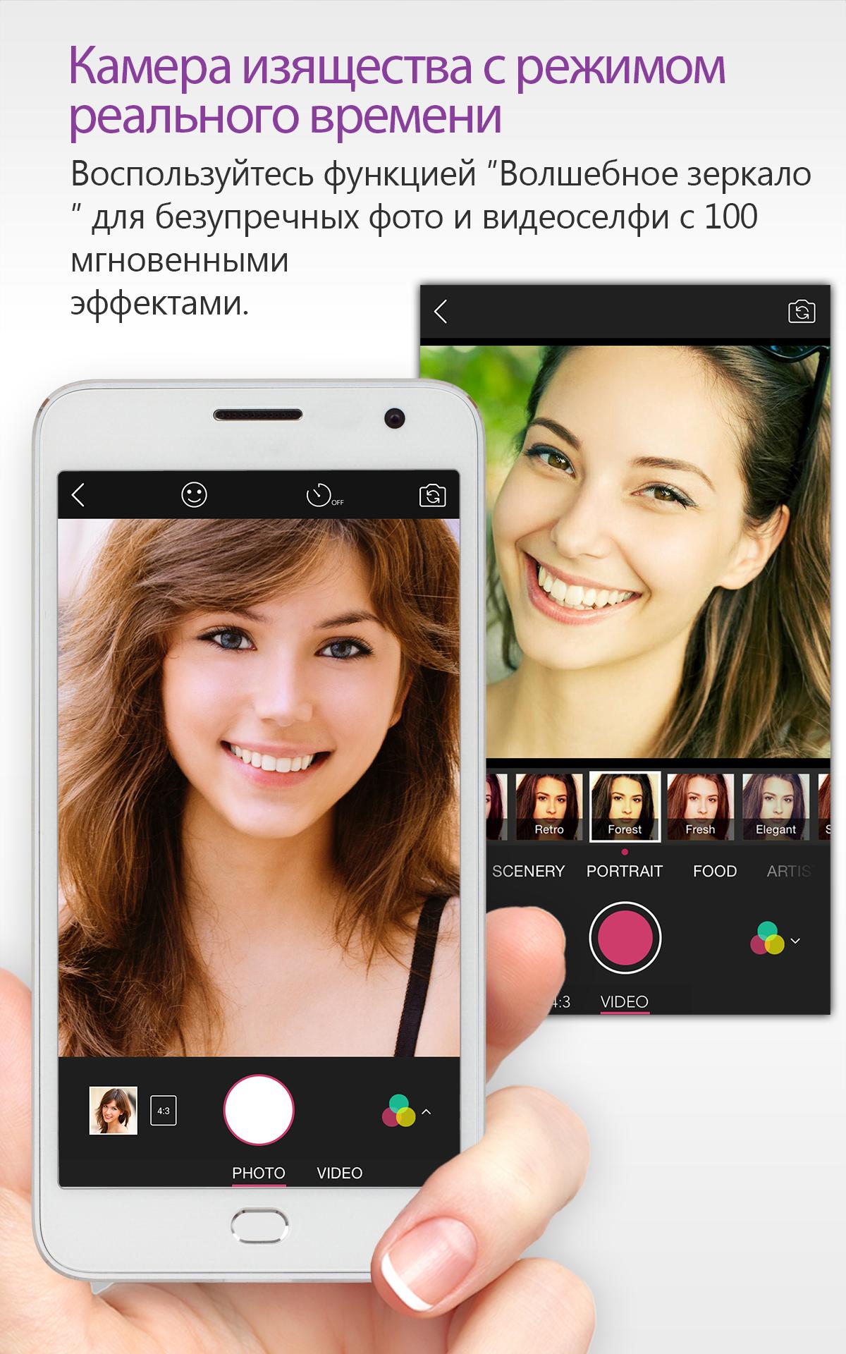 Android application YouCam Perfect - Photo Editor screenshort